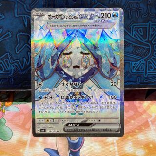 Auger Pont Idomen ex SR 117/101