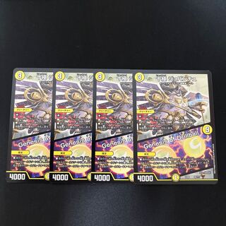 Jyukyoku Giovantu|Genesis of Drillball 49/????