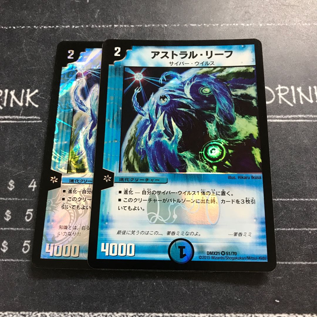 アストラル・リーフ