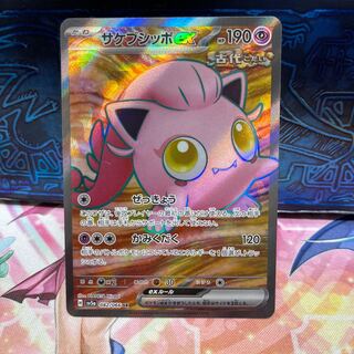 サケブシッポex SR 082/066