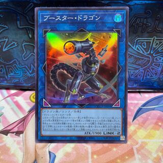 Booster Dragon Super Rare QCCP-JP099