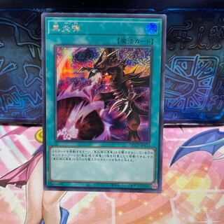 Inferno Fire Blast Secret Rare QCCP-JP115