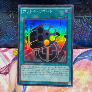 Borrel Regenerator Super Rare QCCP-JP107