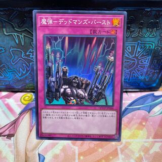 Magic Bullet - Dead Man's Burst Super Rare QCCP-JP166