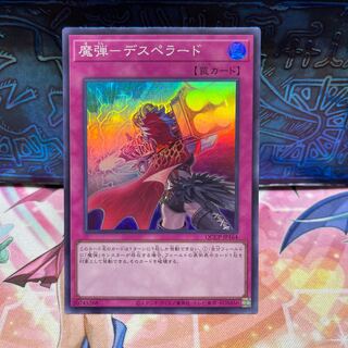 Magic Bullet - Desperado Super Rare QCCP-JP164