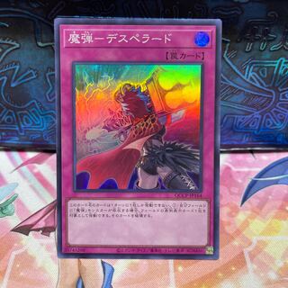 Magic Bullet - Desperado Super Rare QCCP-JP164