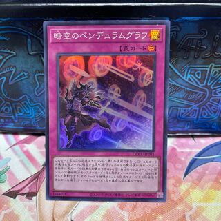 Time Pendulumgraph Super Rare QCCU-JP093