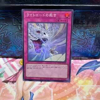 Lightsworn Judgment Super Rare QCCU-JP139