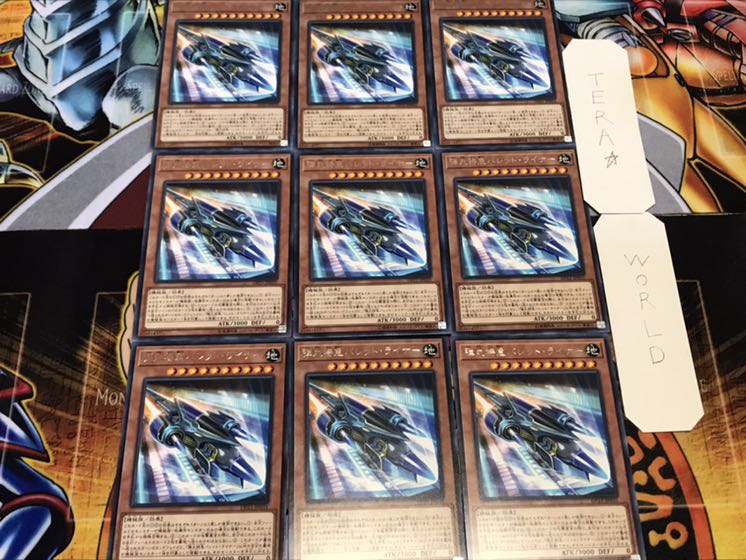 弾丸特急バレット・ライナー レア 9枚セット てら