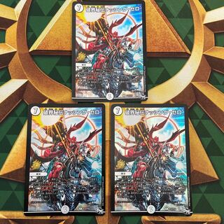 R-kai Hiden Nothing Zero R-foil P73/Y16