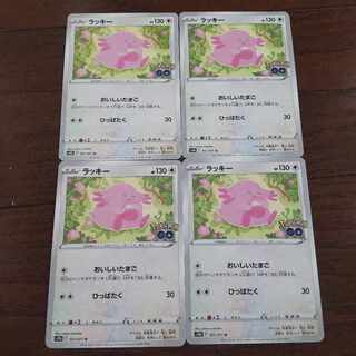 ラッキー U 051/071 1枚