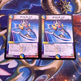 タイム3 シド U 48/94