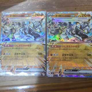 オーガポンいしずえのめんex RR 065/101