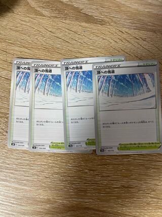 Four snow-covered paths to the top