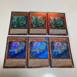 Ice Water Emperor Cosmochlore, Egil of Ice Water, Ultimate Rare, Super Rare, Set of 3.