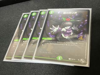 The Call of the Dragon