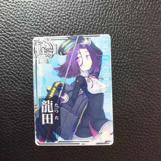 艦これアーケード 龍田