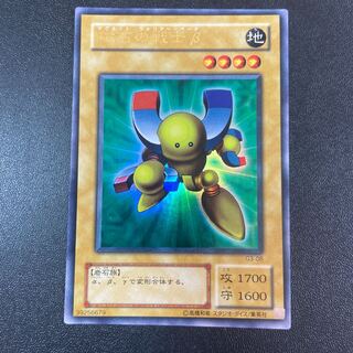 Beta The Magnet Warrior Ultra Rare 08