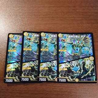 The music of the dragon costume Hatsufu｜Holy Awe SR 8/25