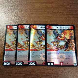 Watts, Spine, Trappi (Adrenaline Ver.) U-foil 44/74 1枚