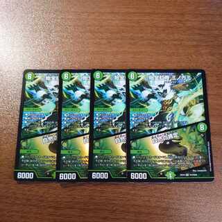 始全虹帝 ミノガミ｜自然の肯定 SR S14/S20