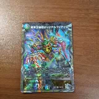 終末王秘伝オリジナルフィナーレ(銀トレジャー) VR TR9/TR9