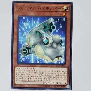 Formud Skipper Normal JP022