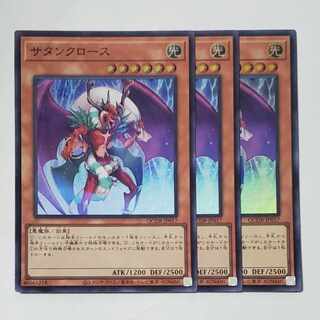 Santa Claws Super Rare QCDB-JP017 3 copies