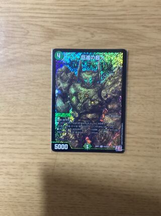 Giant Progressive Psychic Person SR S10/S10