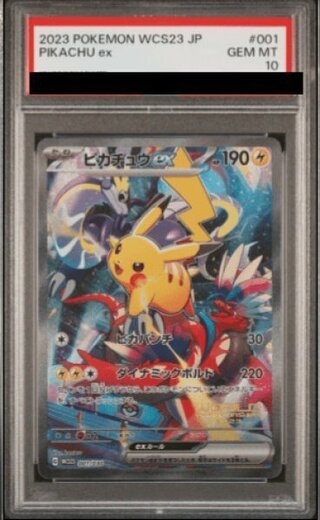 ピカチュウex WCS23 ポケモンワールドチャンピオンシップス 横浜