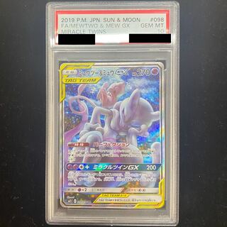 [PSA10] Mewtwo & MewGX SR 098/094