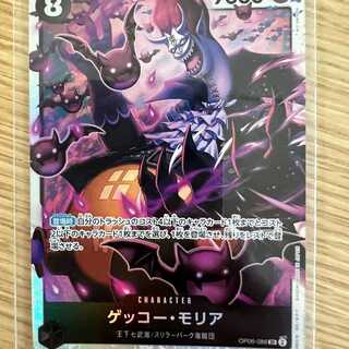 ゲッコー・モリア SR OP06-086【MUTEKI開設記念ワンコインセール】