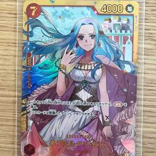 ネフェルタリ・ビビ SEC OP04-118【MUTEKI開設記念ワンコインセール】