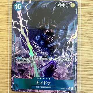 カイドウ SR OP04-044【MUTEKI開設記念ワンコインセール】