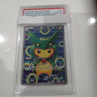 Pikachu PROMO 230/XY-P in poncho