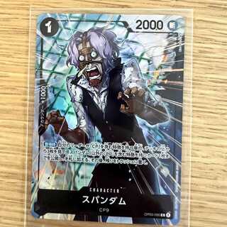 スパンダム(パラレル) P-R OP03-086【MUTEKI開設記念ワンコインセール】