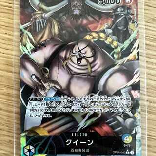 Queen L OP04-040 [MUTEKI Opening Commemoration One-Coin Sale].