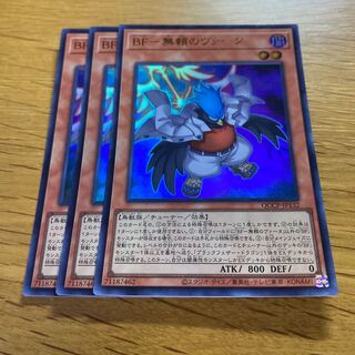 BF - Vata the Relentless Ultra Rare QCCP-JP132