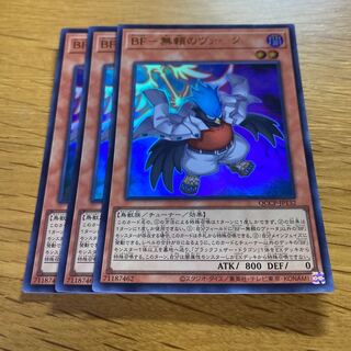 BF - Vata the Relentless Ultra Rare QCCP-JP132