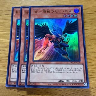 BF-Elite Zephyrus Ultra Rare QCCP-JP130