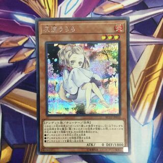 灰流うらら　シークレットレア【39348-37】