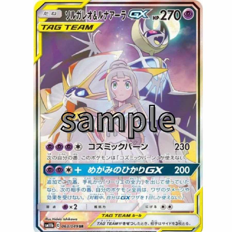 《Sold Out》『Don't come out! Don't come out! Oripa 5"