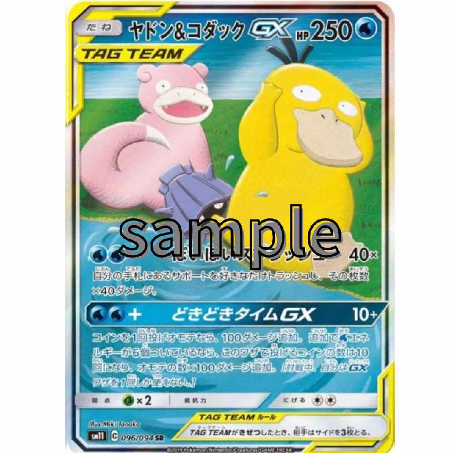 《Sold Out》『Don't come out! Don't come out! Oripa 5"