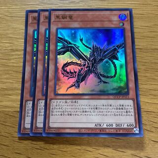 Black Metal Dragon Ultra Rare QCCP-JP111