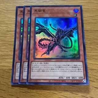 Black Metal Dragon Ultra Rare QCCP-JP111