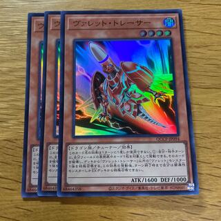 ヴァレット・トレーサー ウルトラレア QCCP-JP094