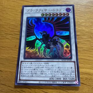 ブラックフェザー・ドラゴン レリーフ 美品 遊戯王 ブラックフェザードラゴン レリーフレア② - メルカリ