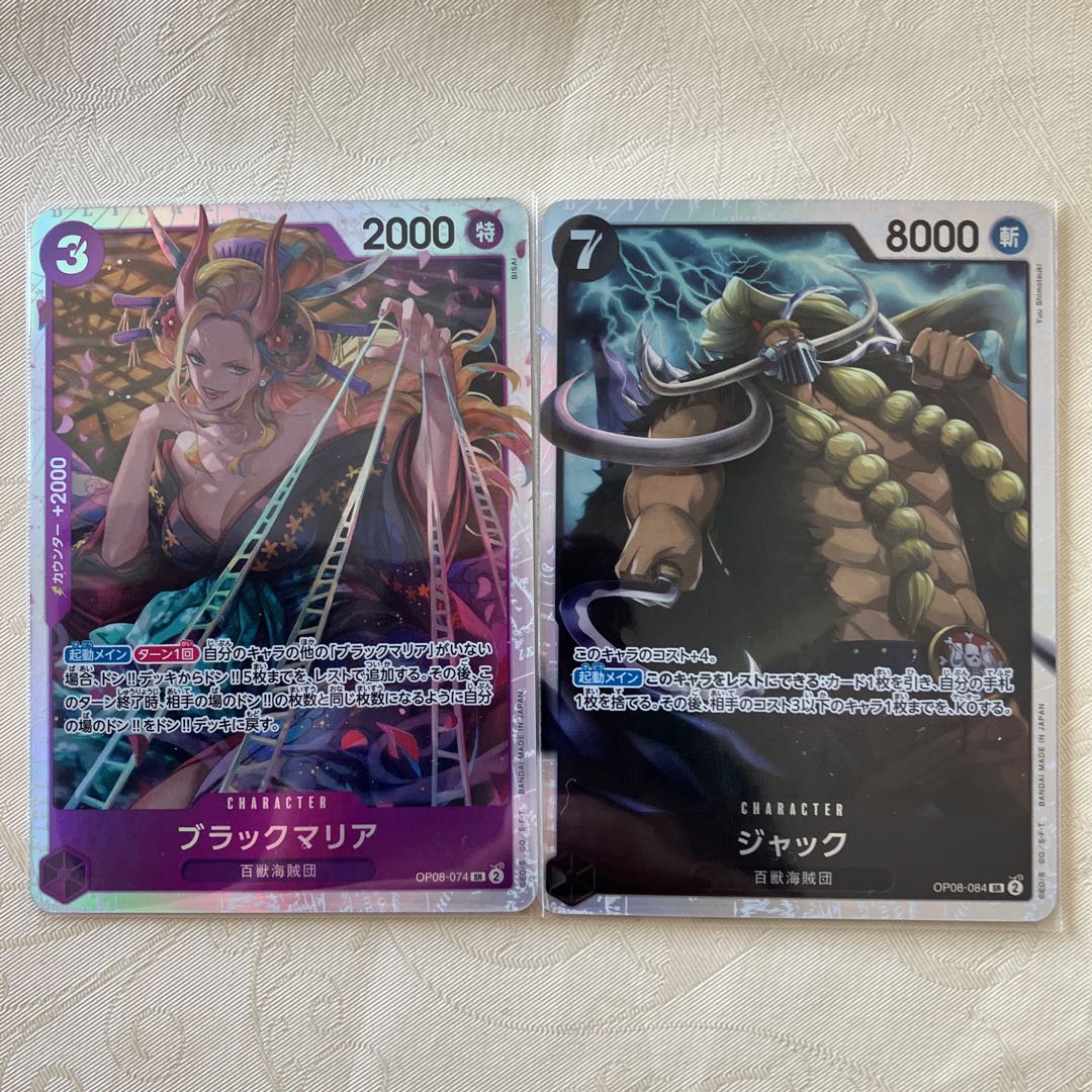 Black Maria SR OP08-074