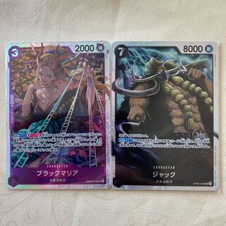 Black Maria SR OP08-074