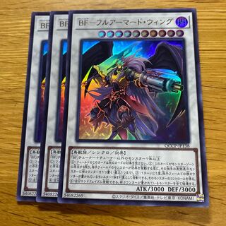 BF-Full Armored Wing Ultra Rare QCCP-JP138